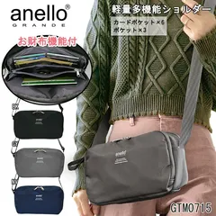 anello GRANDE お財布機能付き ショルダーバッグ アネログランデ 軽量 撥水 旅行 通勤 通学 斜め掛け ショルダー 大人 子供 キッズ レディース メンズ スマホショルダー ブラック 黒 グレー ネイビー ポケット 大容量 スマホ収納