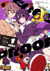 【中古】B6コミック FOOLPROOF(1) / 久方標