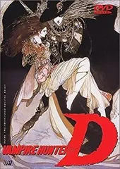 2025年最新】吸血鬼ハンターd cdの人気アイテム - メルカリ 2025年最新】吸血鬼ハンターd cdの人気アイテム - メルカリ