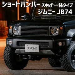 2025年最新】スキッドバンパーの人気アイテム - メルカリ