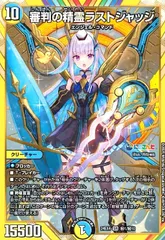 メルカリ便　リゼ　4コン ホイル　ペルフェクト　ラストジャッジ　審問の絆 メルカリ便 リゼ 4コン ホイル ペルフェクト ラストジャッジ 審問の絆