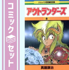 2025年最新】アウトランダーズの人気アイテム - メルカリ