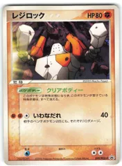【PSA 3連番】MEIJI レジロック レジスチル レジアイス PROMO PSA 3連番】MEIJI レジロック レジスチル レジアイス PROMO
