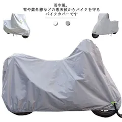 バイクカバー 防水 紫外線防止 厚手 耐熱 撥水 S M L XL 2XL 盗難防止 収納袋付き uvカット 防犯 レインカバー 原付 スクーター 飛ばない 頑丈 丈夫 防盗 小型 中型 大型