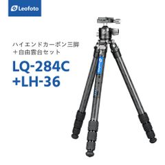 LEOFOTO Mr.Q(LQ)シリーズ ハイエンドカーボン三脚・自由雲台セット LQ-284C+LH-36