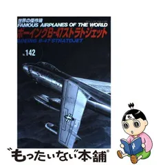 2024年最新】ボーイングB47の人気アイテム - メルカリ