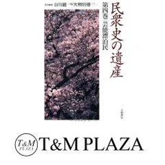 神社と古代王権祭祀　大和岩雄　旧版函帯付き初版　書き込みなし美本　谷川健一 帯文 2025年最新】谷川_健一の人気アイテム - メルカリ