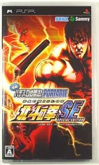 実戦パチスロ必勝法! 北斗の拳SE ポータブル - PSP