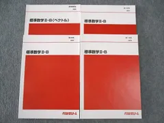2025年最新】代ゼミの人気アイテム - メルカリ