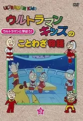 ウルトラマンキッズ DVD-BOX II Amazon.co.jp: ウルトラマンキッズ DVD-BOX2 ウルトラマンキッズ