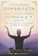 シリウス クリヤヨガレッスンDVD 著者サッチー亀井氏の直筆サイン付き Amazon.co.jp: 宇宙のご神事 シリウス☆クリヤヨガレッスンDVD