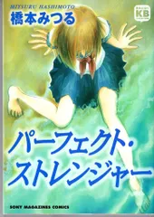 【中古】 幼い恋/ソニー・ミュージックソリューションズ/橋本みつる 幼い恋 橋本みつる - メルカリ