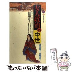 陰陽師安倍晴明占い「五芒星」の秘法 2002年版 - メルカリ