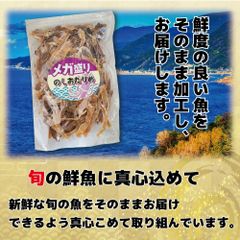 のしあたりめ200g 1パック入り　ダイエットに最適のサムネイル
