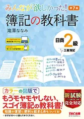 日商簿記 2級・3級 7冊セット 日商簿記検定2級,3級DVDビデオ教材販売 お得なバリューセット
