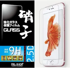 【特価セール】保護フィルム 強化ガラス ガラスフィルム ◆ 0.3mm SE2 第2世代 SE iPhone 硬度9H 】 FRL-SHOP 【