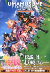 2025年最新】ウマ娘 プリティーダービー アートワークスの人気アイテム