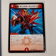 2025年最新】ザンゲキ・マッハアーマーの人気アイテム - メルカリ