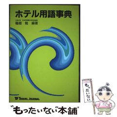 中古】 午前選択・関連知識 平成6年度版/技術評論社/杉原敏夫