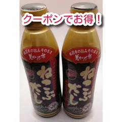 【関東近県送料無料】★クーポンで最安値★ とれたて美味いもの市 ねこぶだし2本セット ねこんぶだし 根昆布だし 味噌汁 おでん だし焼き卵 鍋だし なべ調味料 簡単 賞味期限2027年5月 お試し 少量 お得 レシピ無しのサムネイル
