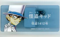 【中古】バッジ・ピンズ 怪盗キッド アクリルネームバッジ 名探偵コナン公式アプリグッズ 「名探偵コナン」 名探偵コナンランド限定