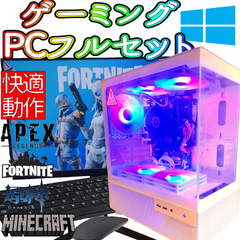 ゲーミングPCフルセット i5-8400 gtx1060 メモリ16gb 無線LAN有 モニターマウスキーボード フォートナイト APEX 原神