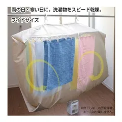 もっと！カラッと！！衣類乾燥袋 ワイド FIN-782MK ファイン ふとん乾燥 布団乾燥 室内干し 部屋干し スピード乾燥