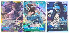 【専用ページ】ONE PIECE CARD GAME トラファルガー•ロー ドンキホーテ•ロシナンテ 合計3枚