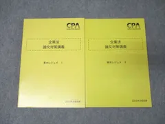 2025年最新】公認会計士 セットの人気アイテム - メルカリ