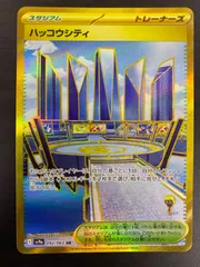 300円企画！　ゲリラ　爆アド　ハッコウシティur ハッコウシティ【UR】{092/063} - カードラッシュ[ポケモン]