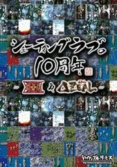 シューティングラブ。10周年 ~XIIZEAL & ZEAL~ スペシャルパック オリジナルサウンドトラック - Xbox360