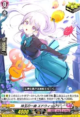 2026年最新】珠玉の一曲 エドウィージュの人気アイテム - メルカリ