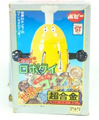 2025年最新】ポピー ロボクイの人気アイテム - メルカリ