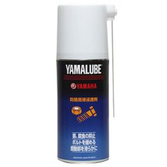 ヤマハ YAMAHA ヤマルーブ180 防錆潤滑浸透剤 180ml（90793-40059）