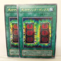 遊戯王 死のマジックボックス P4-05 - メルカリ