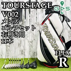 【豪華14本】ツアーステージ V002 他 メンズクラブセット 初心者 男性S 楽天市場】ブリヂストン ツアーステージ TOURSTAGE ゴルフ