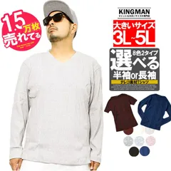 【新品】 【2L～5L グレー(長袖)】 Tシャツ メンズ 大きいサイズ Vネック 長袖 無地 テレコ素材 白 黒 青 赤 春 長袖Tシャツ おしゃれ コットン 安い ワークマン プラス