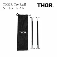 2023年最新】thor コンテナ 53の人気アイテム - メルカリ