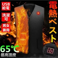 ヒーターベスト 電熱ベスト 発熱ベスト メンズ レディース ヒートベスト バイク USB給電加熱 インナーベスト jld01