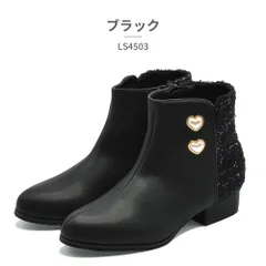 ★クーポン発行中【正規品取扱店･新品】ラブリースマイル ブーツ キッズ ハートパールボタンブーツ LS4503 Lovely smile ツイード バイカラー ジュニア