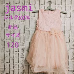 サイズ120 子供ドレス　フォーマルワンピース　キッズドレス  子供用ドレス　発表会　結婚式 卒園式 かわいい ピンク
