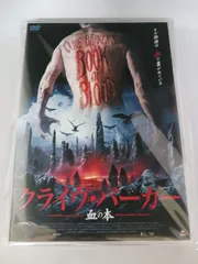 クライヴ・バーカー 血の本 全巻セット他【初版】【希少本】 クライヴ・バーカー 血の本 全巻セット【初版】【希少本】※一部