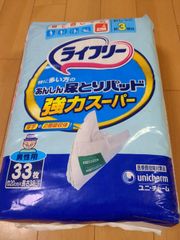 大人用紙おむつ　ライフリー　あんしん尿とりパッド　強力スーパー　33枚　男性用