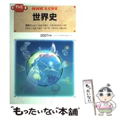 2024年最新】nhk高校講座の人気アイテム - メルカリ