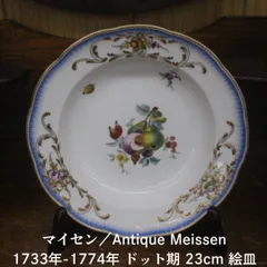 最終価格マイセンアンティークプレート飾り皿☆美しい金彩絵画レモンイエロー♪超希少 最終価格マイセンアンティークプレート飾り皿☆美しい金彩絵画