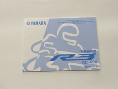 【送料無料】ヤマハ YZF-R3A/B7P-F8199-J0 取扱説明書