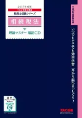 2026年最新】tac 相続税の人気アイテム - メルカリ