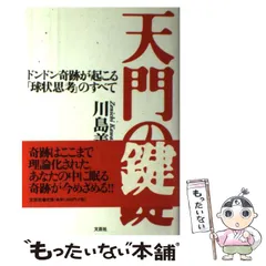 2025年最新】川島善市の人気アイテム - メルカリ