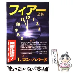 ダイアスティックス 実践キット L.ロン ハバード Amazon.co.jp: 実践 ダイアネティックス DVD : L.ロン ハバード