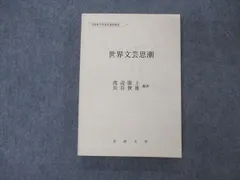 2023年最新】法政大学 通信の人気アイテム - メルカリ